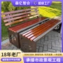 公共广场室外休息公园椅
