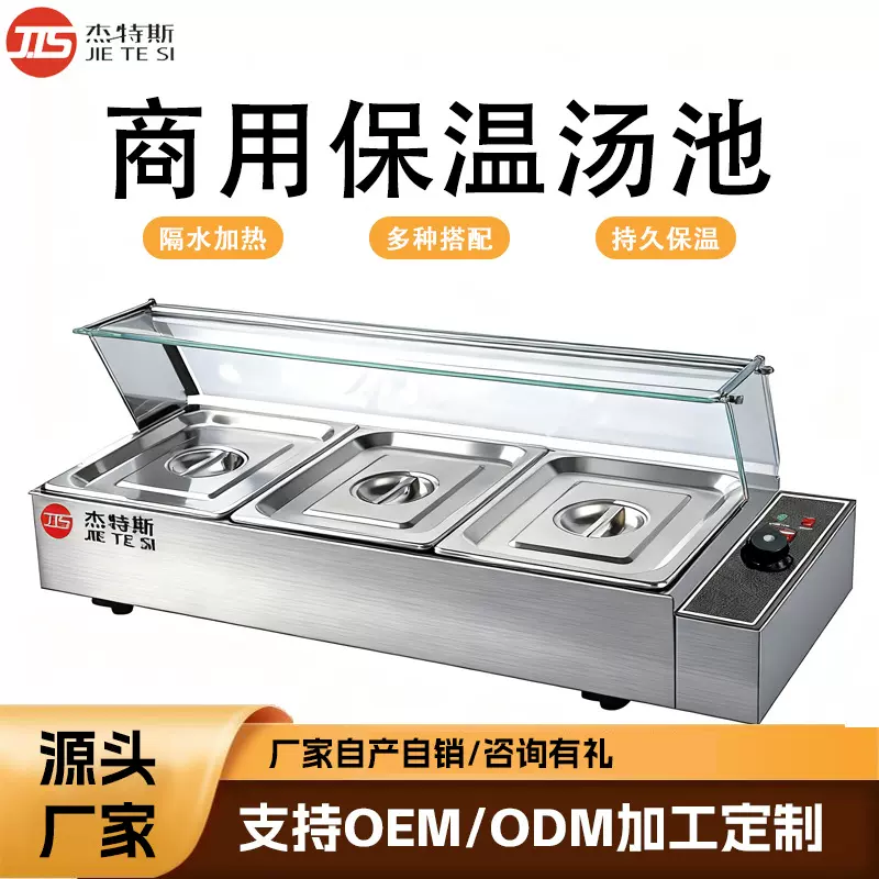 商用台式电热快餐自助保温柜食堂不锈钢加热售饭带玻璃罩保温汤池