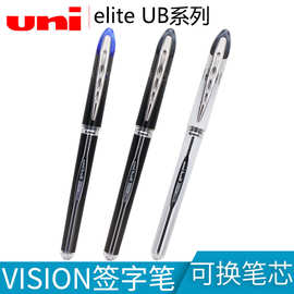 日本三菱笔UB-205/208走珠笔 签字笔 VISION水笔0.5mm/0.8mm