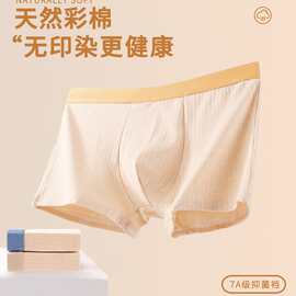 男士内裤男款健康舒适平角裤透气中腰保护男士短裤头2026新款爆款