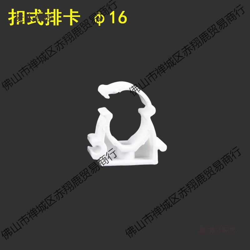 ppr管卡管材配件卡子燃气管固定夹线卡排水管U型塑料固定卡麦太保