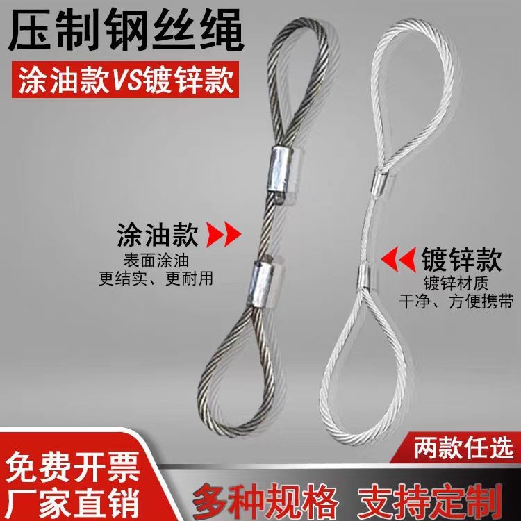涂油/无油可选6 8 10 12镀锌钢丝绳压制双头软环钢丝绳铝管压制钢