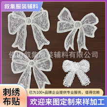 电脑刺绣毛线绳绣床套蝴蝶贴花女童布贴童装毛衣胸花补丁