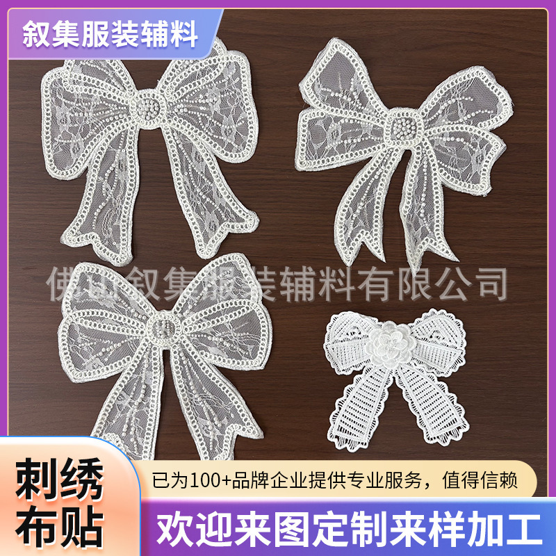电脑刺绣毛线绳绣床套蝴蝶贴花女童布贴童装毛衣胸花补丁