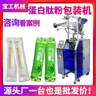 立式螺杆自动高速胶原蛋白肽粉包装机圆角长条果蔬饮料粉剂包装机