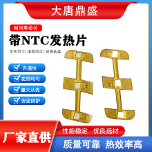 带NTC发热片加热美容仪恒温发热膜导入仪加热片厂家直供批发定 制