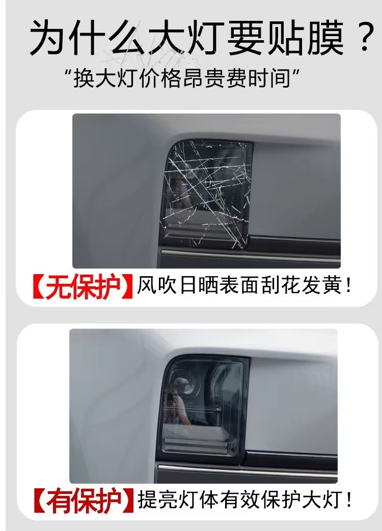 Suitable for ideal L9L8L7 headlight protective film light control color change blackened film TPU tail light film scratch-resistant car TPU film