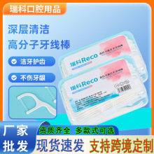 跨境双层牙线棒高弹力剔牙签线双线高效口腔清洁齿牙缝500根商用