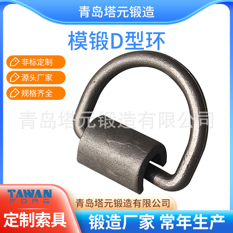 集装箱船舶绑扎吊夹具焊接圆环D-RING模锻20d型环厂家尾货全新