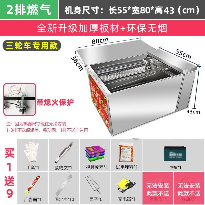 Gas sin humo horno de pollo carro de mano roca automática comercial triciclo horno horno de gas de Orleans