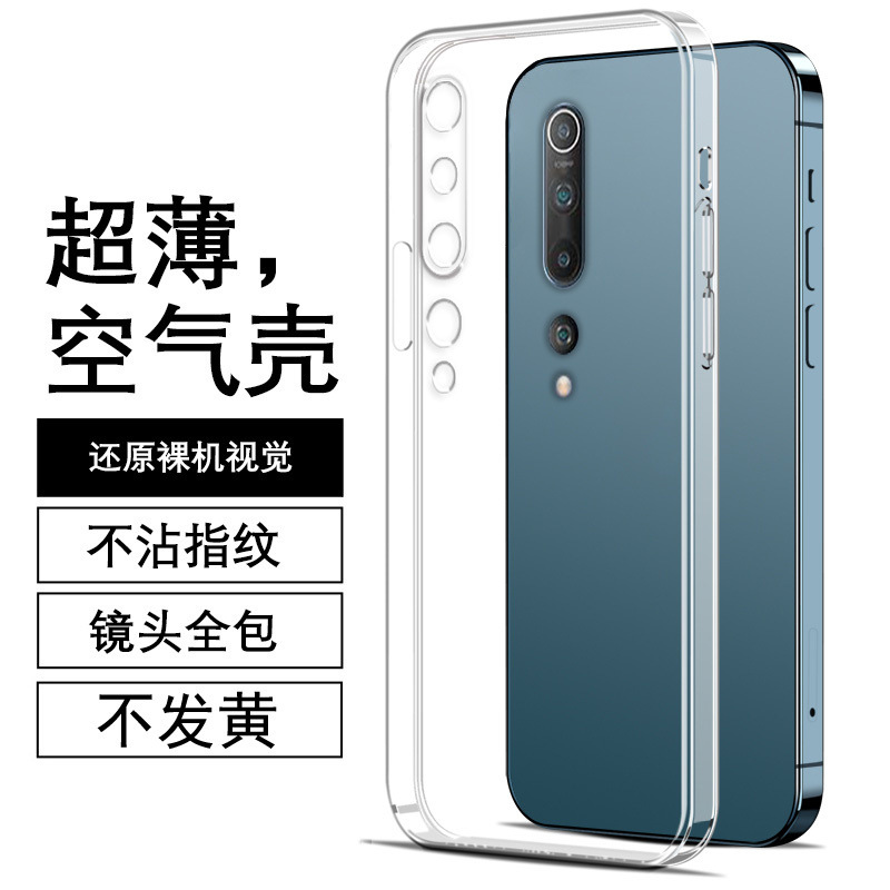 適用小米10手機殼s保護套pro透明硅膠軟殼青春版5g魔方