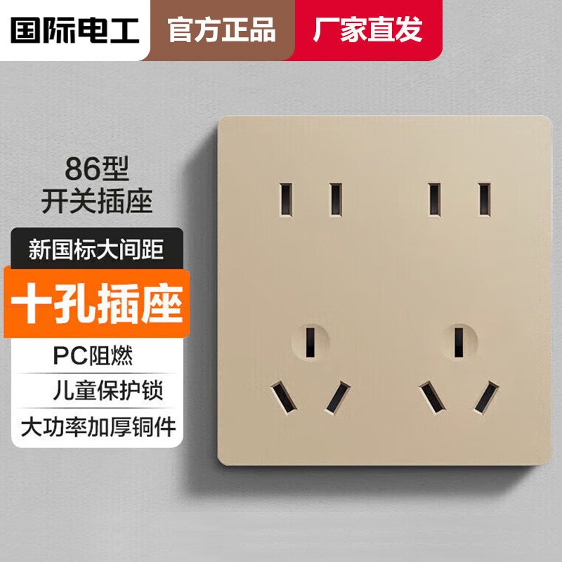 86型二開き十穴コンセント10A家庭用キッチン寮用多穴単開き/両開き16A電源パネルUSB|undefined