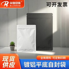 黑白色三边封拉链袋鱼饵食品包装袋干果零食密封保鲜袋可印刷logo