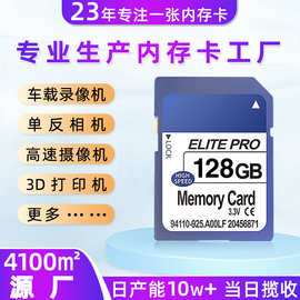 监控专用SD卡64G CLASS10摄像头内存卡16g记录仪8G存储卡