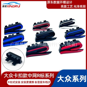 Suitable for Volkswagen's New R Emblem, Golf 8, Tiguan L, Tayron X, T-Roc, Teramont X, New R Front Grille Emblem, Front Grille Car Emblem