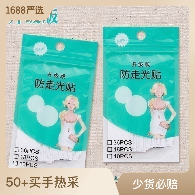 Factory direct sales double-sided tape shirt collar fixed invisible transparent roll anti-leak stickers on behalf of