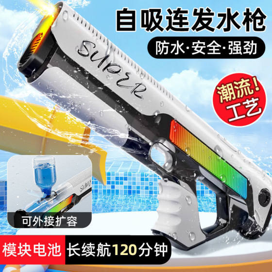 Cross-border black technology electric high-pressure water gun light large-capacity self-priming burst summer outdoor toy pulse water gun