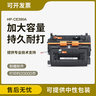 �m�û���M601dn̼�� CE390A M602n HP600 M603dn M4555fskmī��