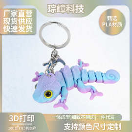 3d打印萌眼变色龙关节可活动儿童玩具仿真动物塑料工艺品装饰摆件