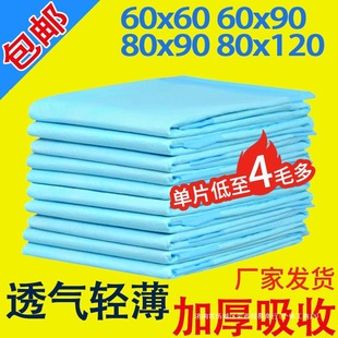Dr. Kangyi Disposable Diaper Pad Extra Large Waterproof Mattress Elderly Thickeneded Extra Large Nursing Pad Diaper