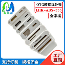 type-c SD���x�������� RJ45/TF�ȴ濨OTG�D�Ӿ�USB����һABS�⚤