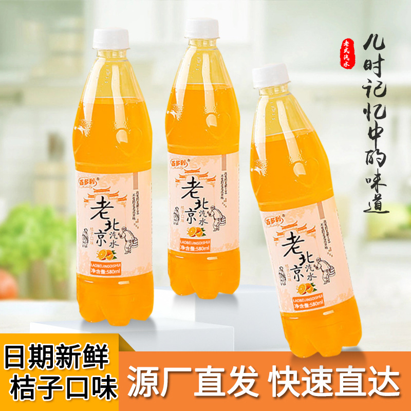 Old Beijing Flavor Orange Soda Beverage 580ml*6 Bottles Summer Thirst Relief Nostalgic Full Carton Factory Wholesale