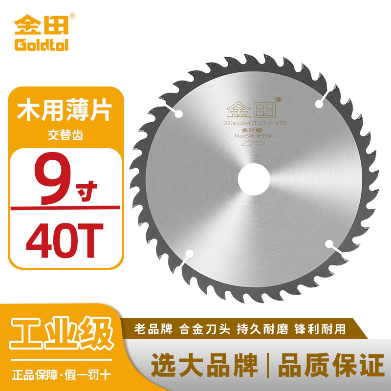 Jintian industrial hoja de sierra de aleación ultrafina 7 pulgadas 10 pulgadas 120 dientes carpintería madera dura hoja de sierra de mesa multi hoja de corte