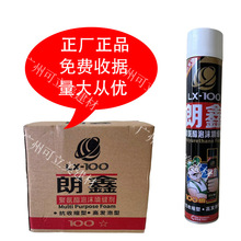 朗鑫发泡胶填缝剂高密度聚氨酯泡沫胶防水填充门窗隔音保温泡沫剂