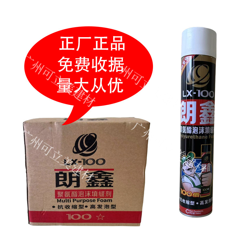 朗鑫发泡胶填缝剂高密度聚氨酯泡沫胶防水填充门窗隔音保温泡沫剂