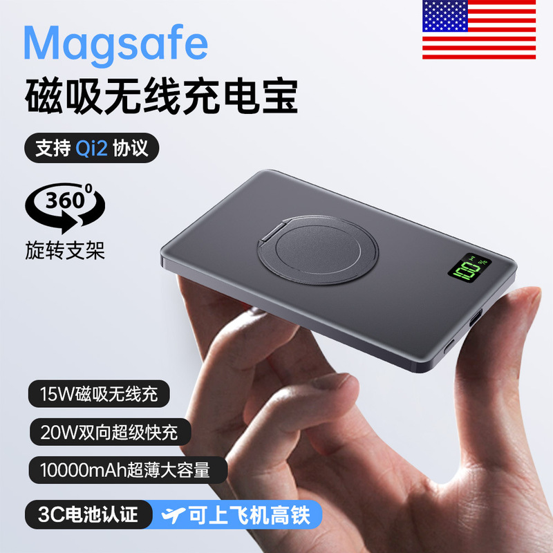 10000 Mah Qi2 Magnetic Wireless Power Bank Magsafe Suitable for Apple 17 Huawei Customized Logo Pattern