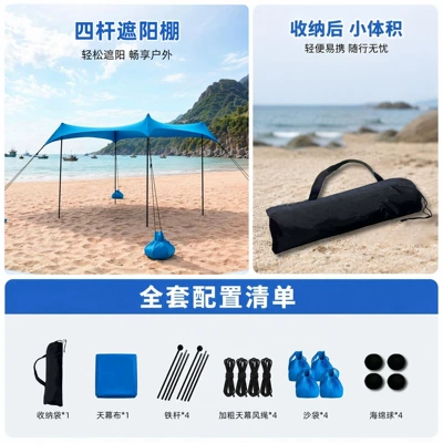 Avtomobil yan çətirləri — sunshade, and sun protection canopy - rope-tied-modelblue-with-4-iron-rods-200160150cm-1-2-people