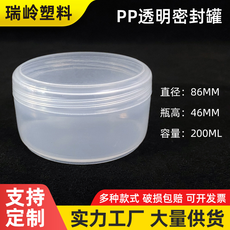 200mm起泡胶假水包装瓶焗油膏磨砂膏塑料瓶面膜分装盒PP塑料包材