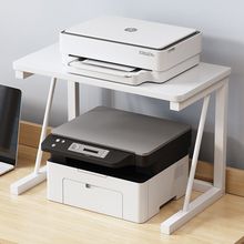 桌面上打复印机置物架多功能双层收纳整理办公室小型家用加高