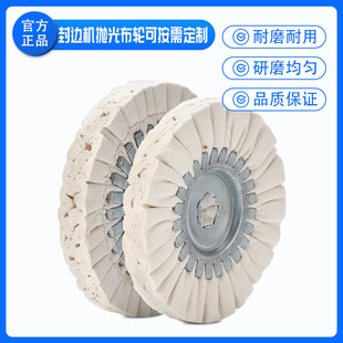 Fully Automatic Edge Banding Machine Iron Core Thickeneded Cotton Wood Grinding Wheel Paint Polishing Louver Wheel Woodworking Machinery Accessories