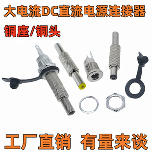 ���~DCֱ���Դ��DC-099���������� ���^5.5*2.1/2.5/3.5*1.3