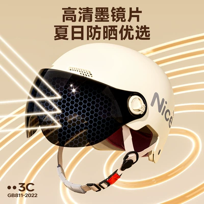 Helmet Summer — Universal Auto Parts and Accessories