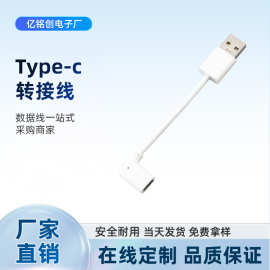 环保10cmUSB-Type-с转接线数据线延长线2.4A大功率传输 可定制