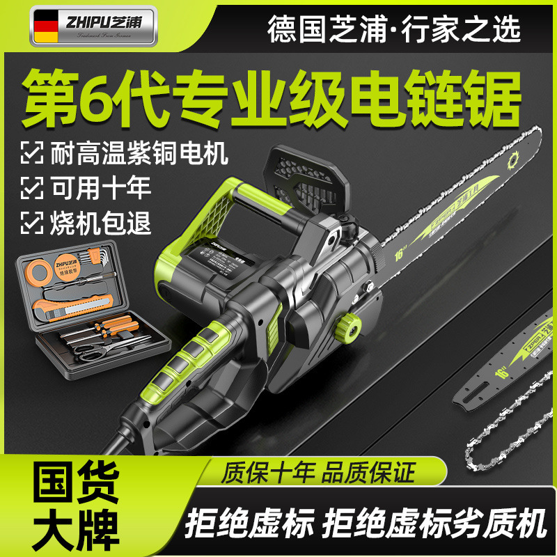 电锯伐木锯220V家用小型手持插电式木工锯树神器切割链条锯电链锯