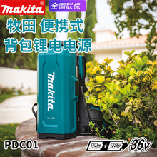 makita����PDC01�늳س�늌�18V��늹��߱���36V��y�Դ�m����