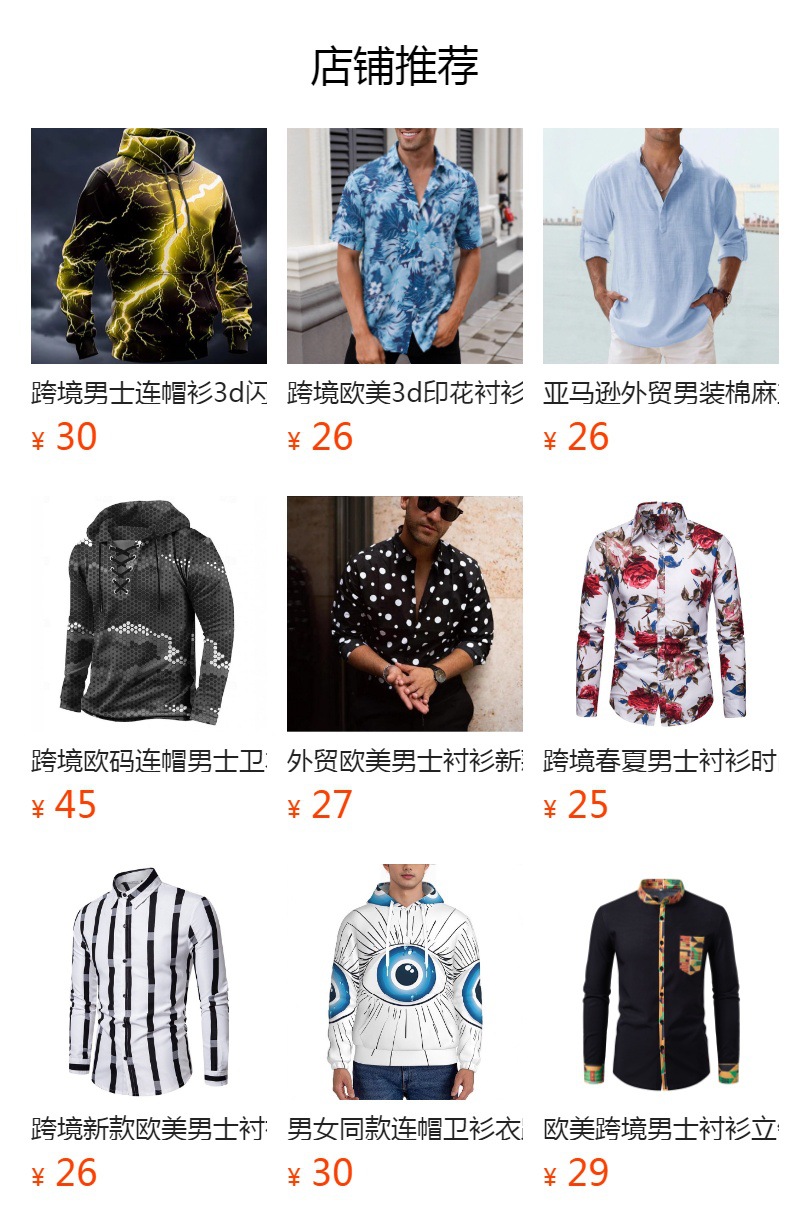 预览状态下无法点击,发布后,可点击跳转到对应的商品页面