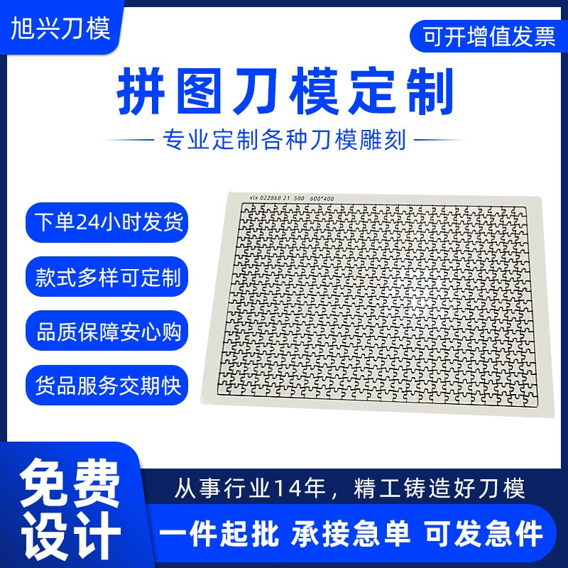 Форма ножа индивидуальная форма ножа-головоломки индивидуальный дизайн деревянная доска основа головоломка форма для резки взрослых детей головоломка