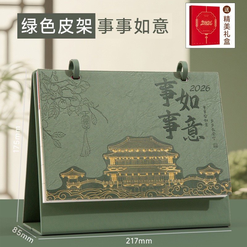 皮质商务台历定制2026年马年日历双扣翻页月历企业广告定做logo|undefined