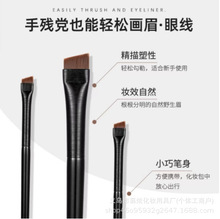 刀锋眼线刷扁平头斜角眉刷眼部卧蚕精细化妆刷便携款厂家批发代发