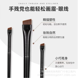 化妆刷、刷包;眉刷