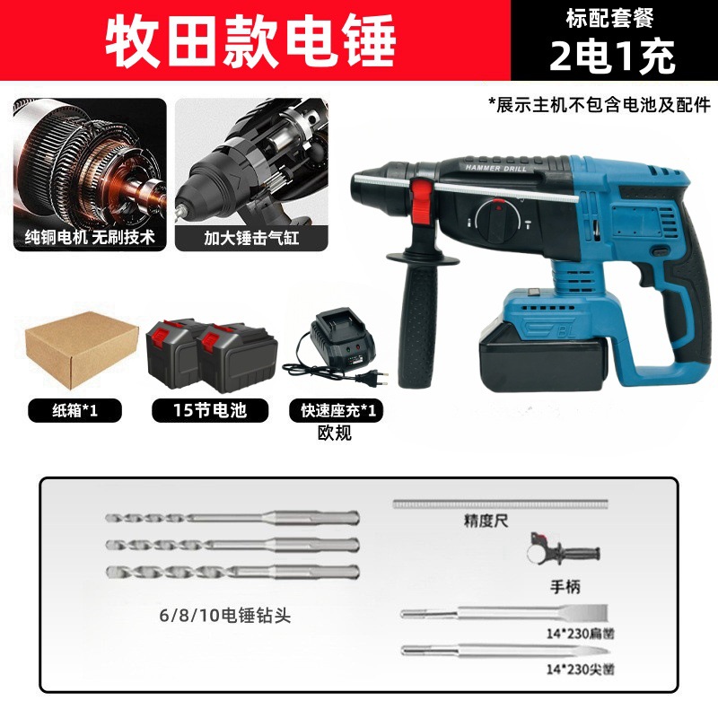 Martillo eléctrico de pie Makita (15 secciones, 2 baterías y 1 asiento)