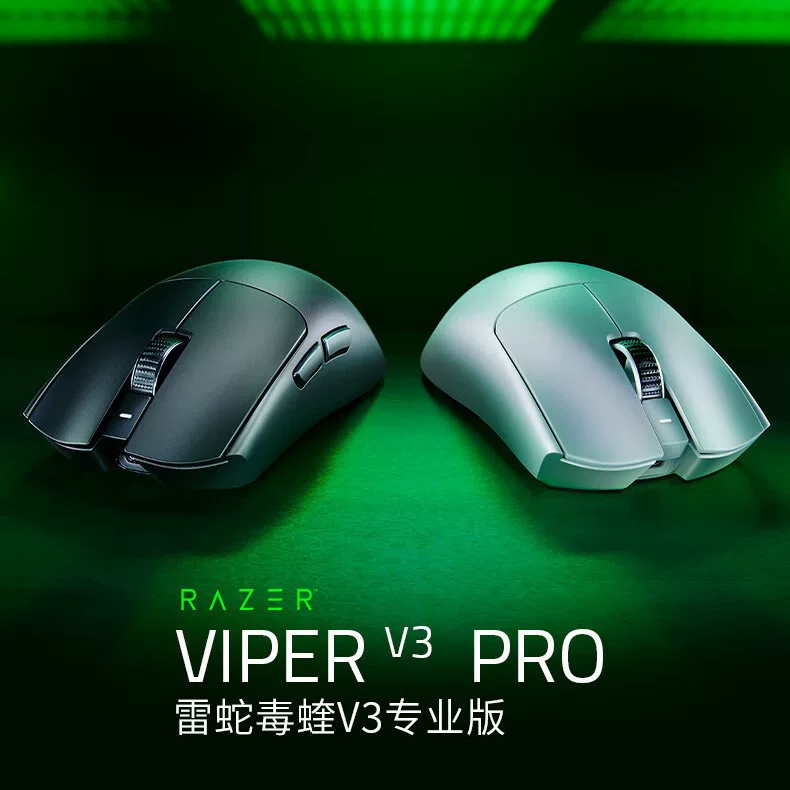 Razer viper V3Pro беспроводная двойного режима игровая механическая мышь версии V3Pro подходит для
