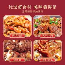 黄焖鸡酱料配方鲍汁黄焖鸡料米饭商用黄焖酱汁炒鸡调料