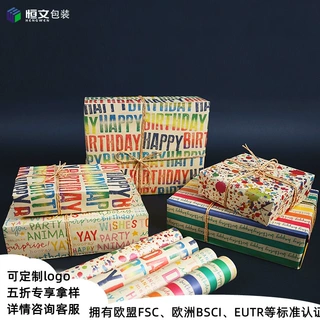包装纸定制图案logo 圣诞款牛皮纸复古设计礼品包装纸礼物套装定