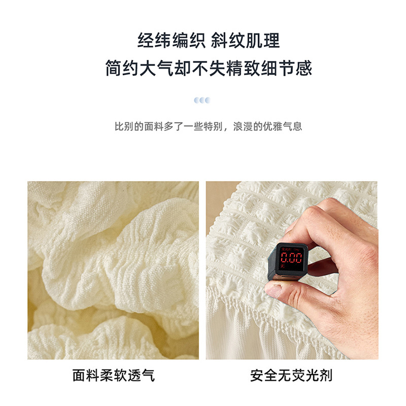 Nuevo estilo silla cubierta Seersucker falda integrada todo incluido sala de estar mesa de comedor silla cubierta universal engrosada ins estilo