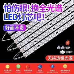 フルスペクトル LED ライトストリップ、超明るい SMD 改造ライトパネル、リビングルーム交換用光源、天井芯プレート
